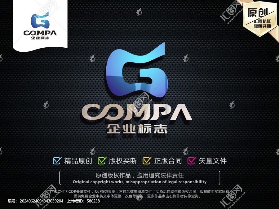 G字母LOGO設(shè)計