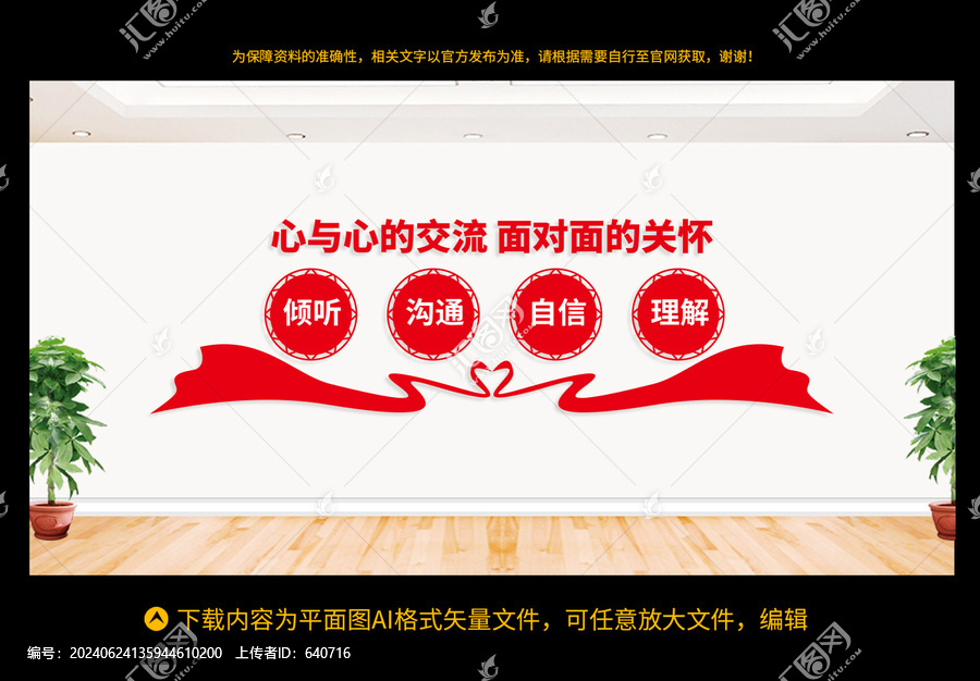 心理咨詢室