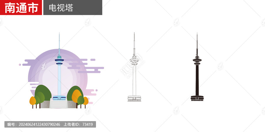 南通市電視塔信號(hào)塔