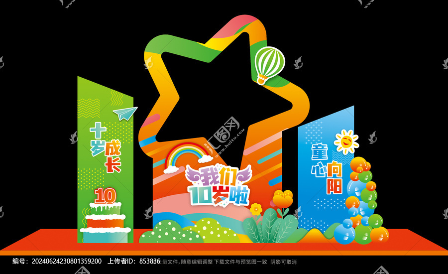 成長禮合影框