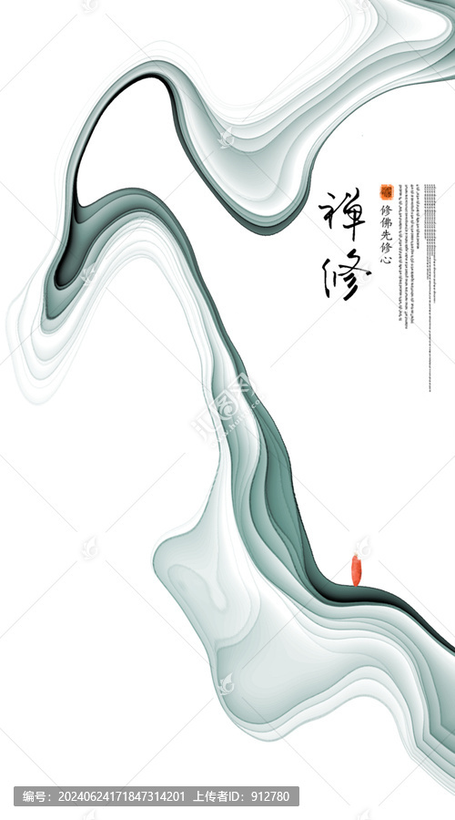 水墨裝飾畫