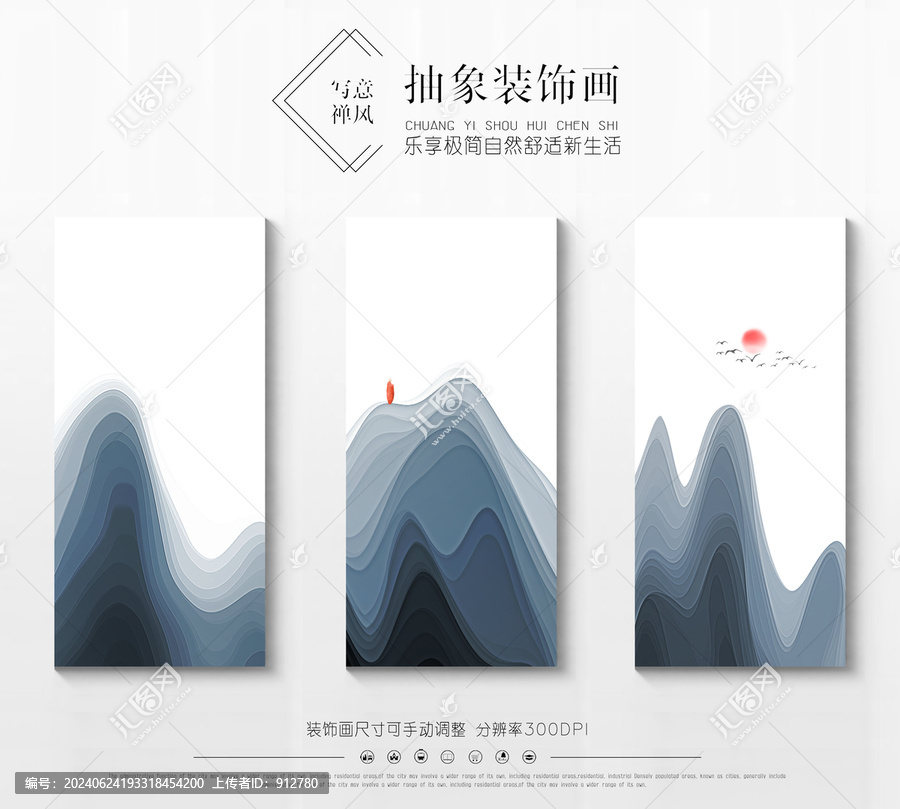 水墨畫