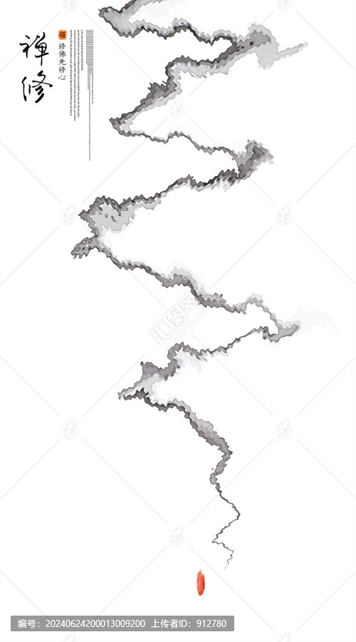 水墨畫