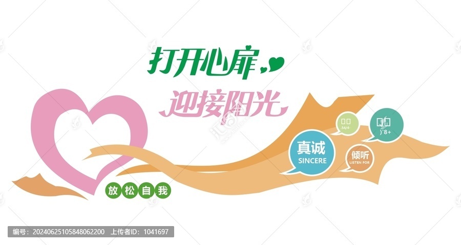 企業(yè)文化墻