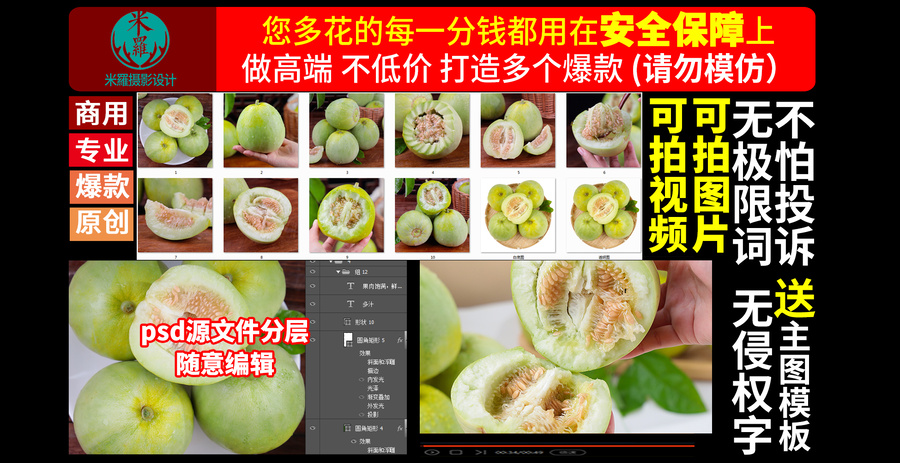 馬連莊甜瓜詳情頁