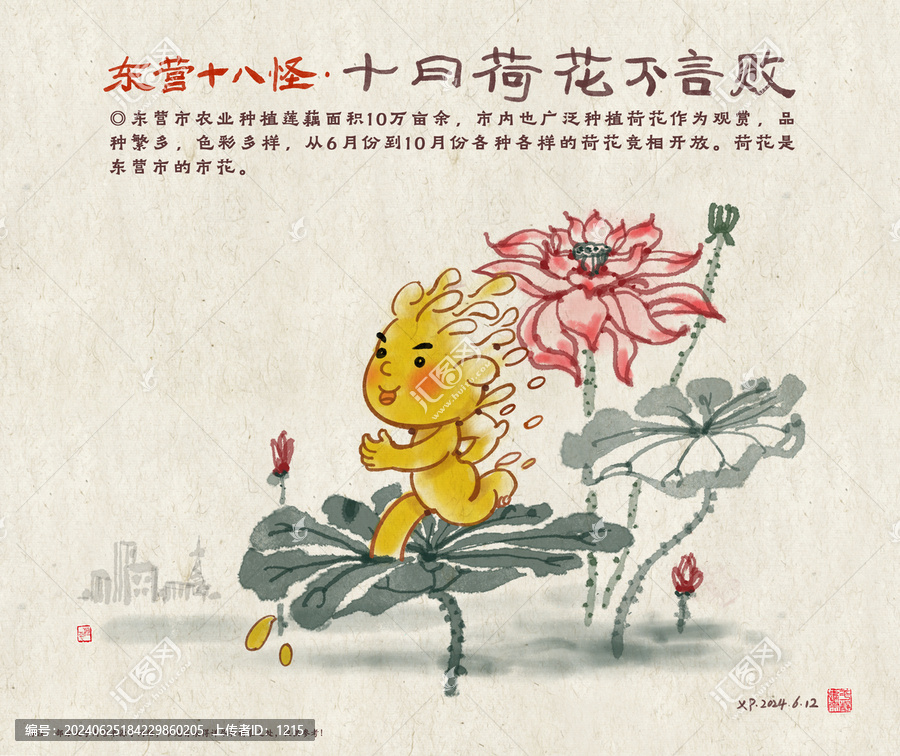 十月荷花