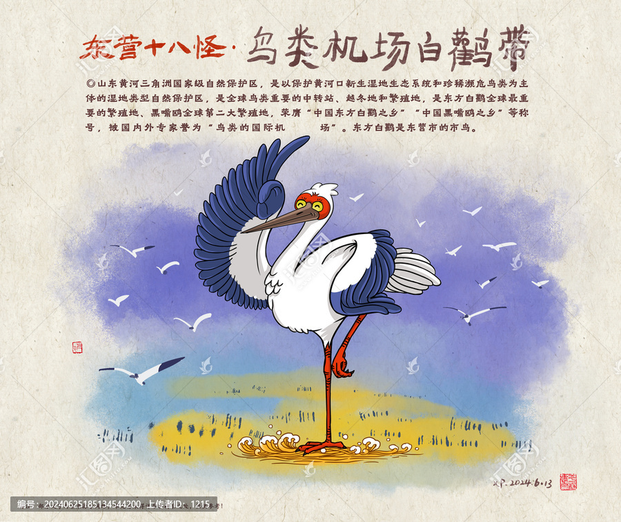 鳥類機(jī)場(chǎng)