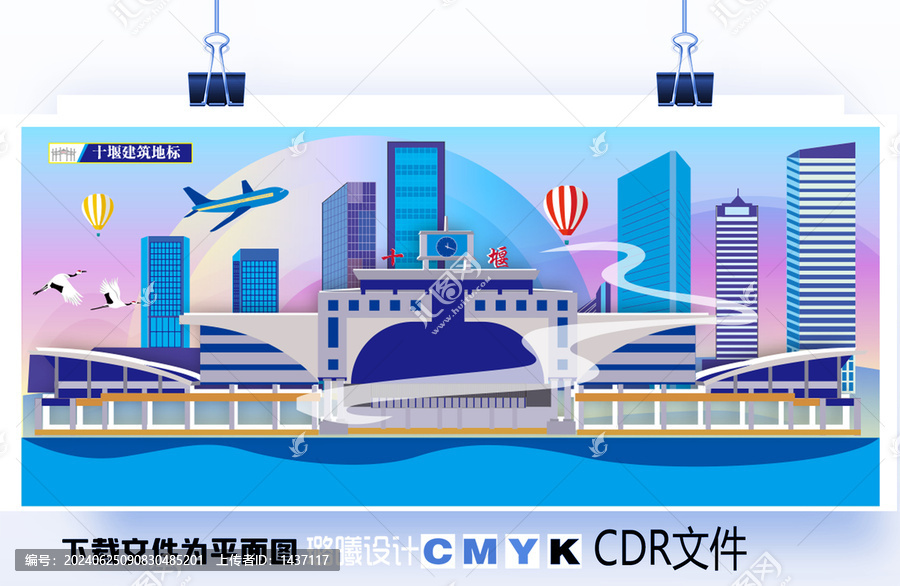 十堰建筑地標(biāo)