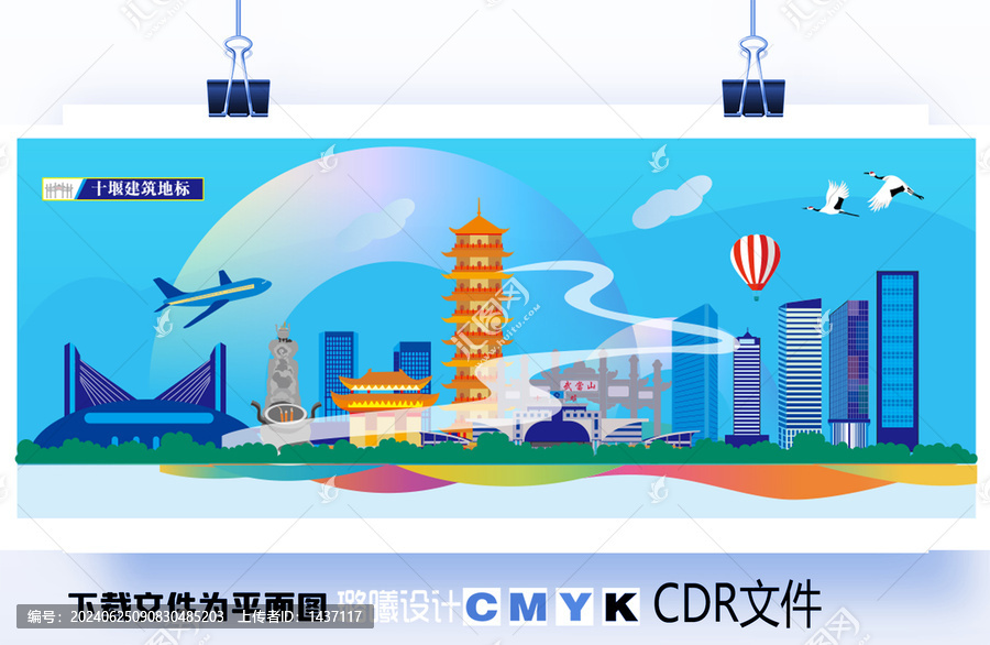 十堰建筑地標(biāo)