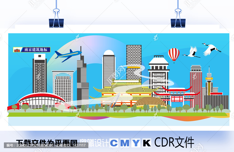 南京旅游