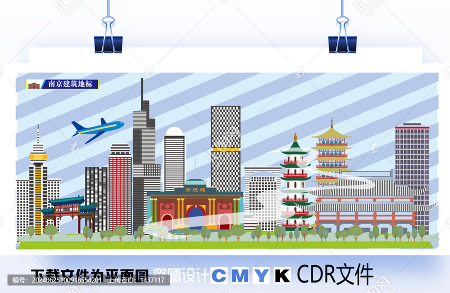 南京建筑