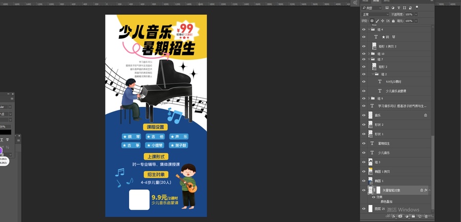 音樂班招生