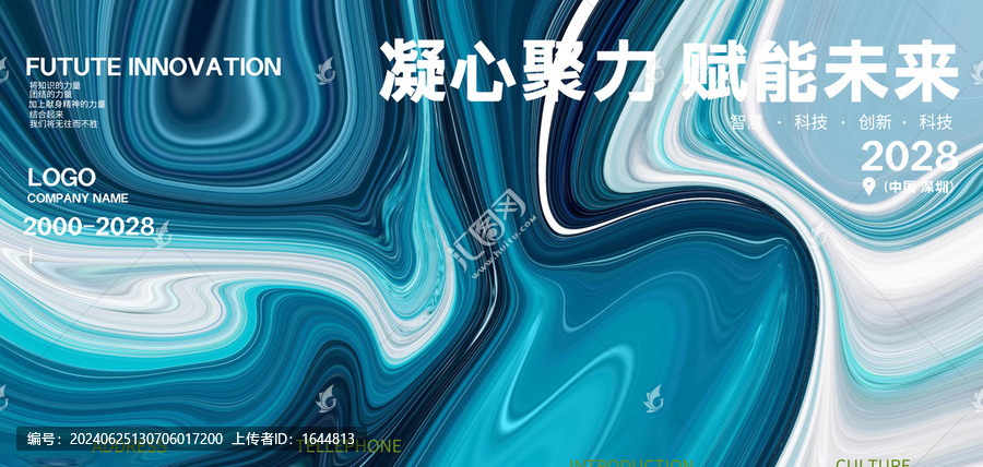 科技展板