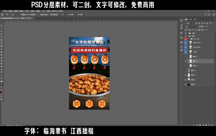 深夜食堂美食直播間掛件