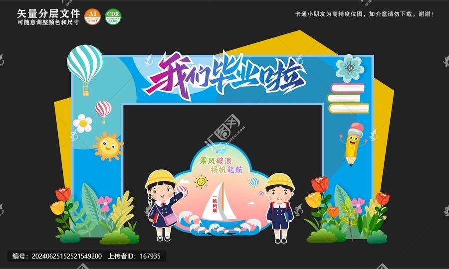 畢業(yè)美陳