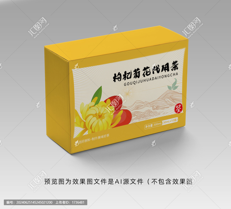 枸杞菊花代用茶