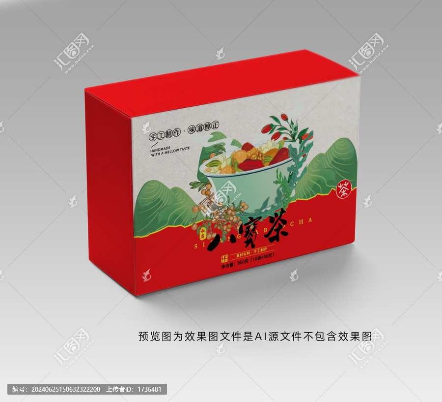 八寶茶