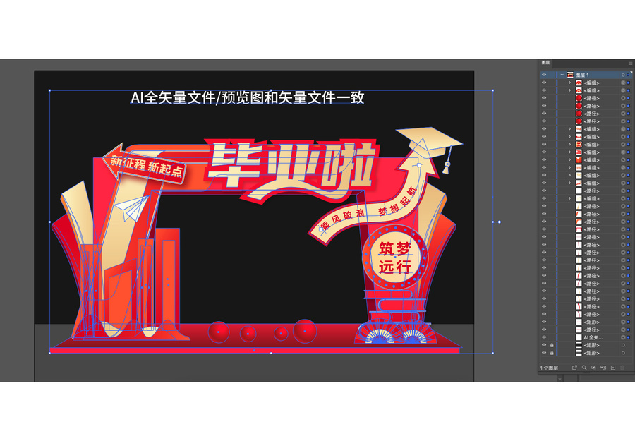 畢業典禮龍門架