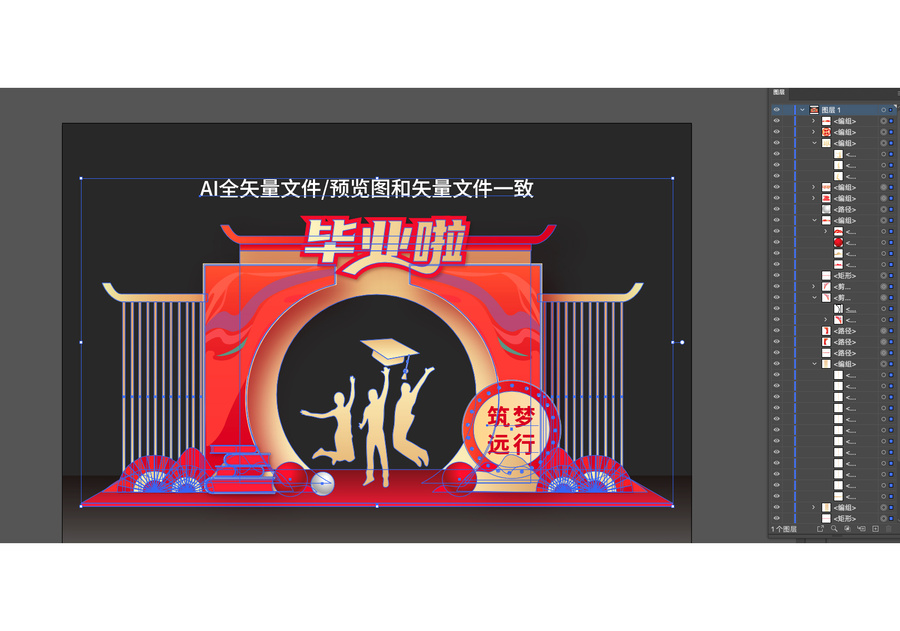 畢業(yè)季龍門架