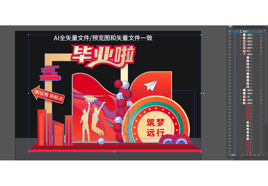畢業(yè)典禮美陳