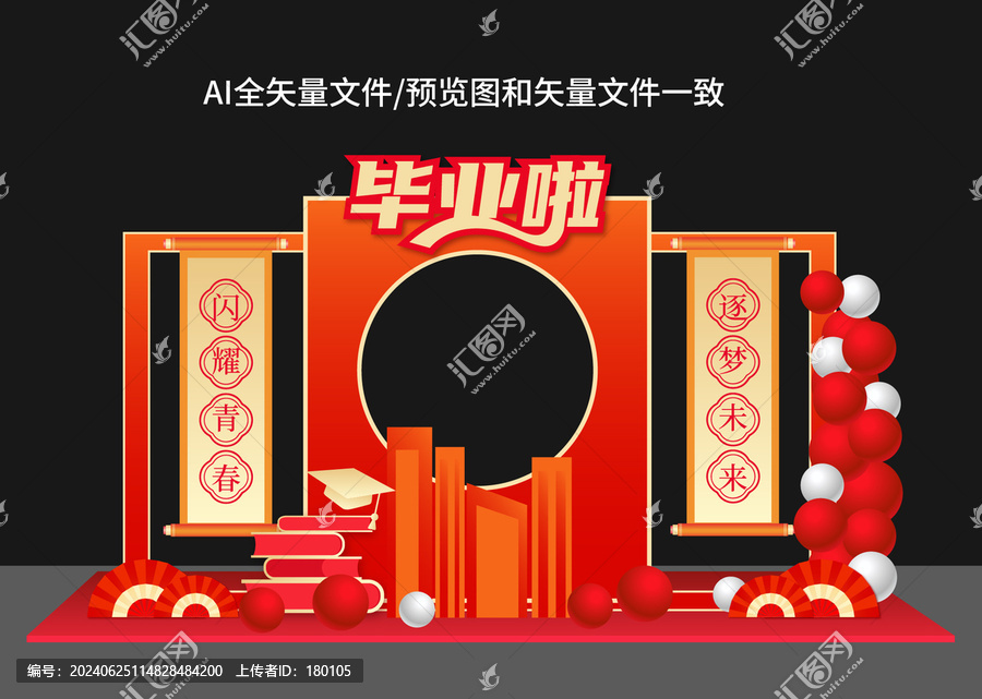 畢業(yè)季美陳