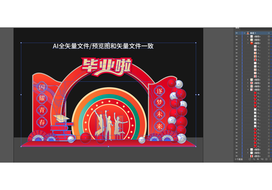 畢業(yè)季美陳布置