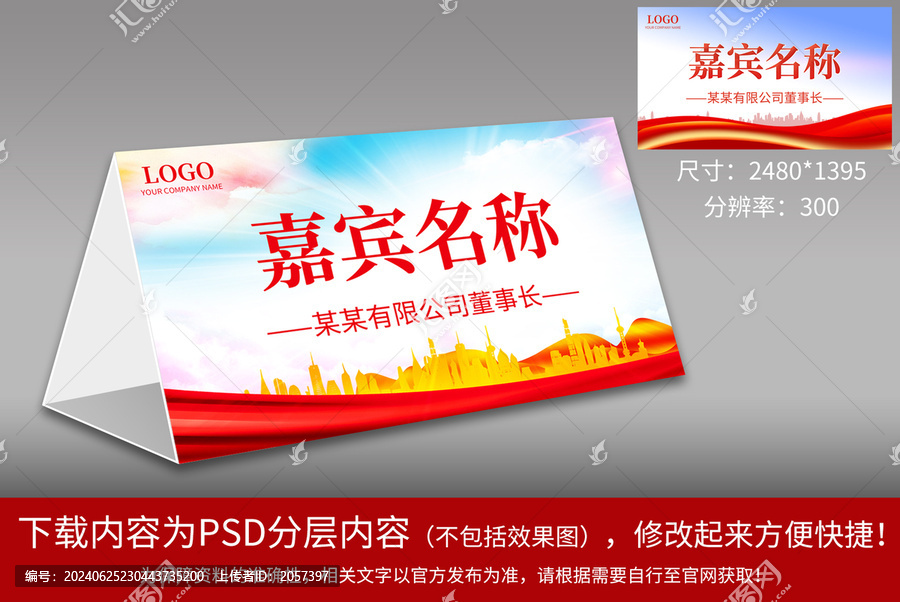 座位牌席卡臺(tái)牌