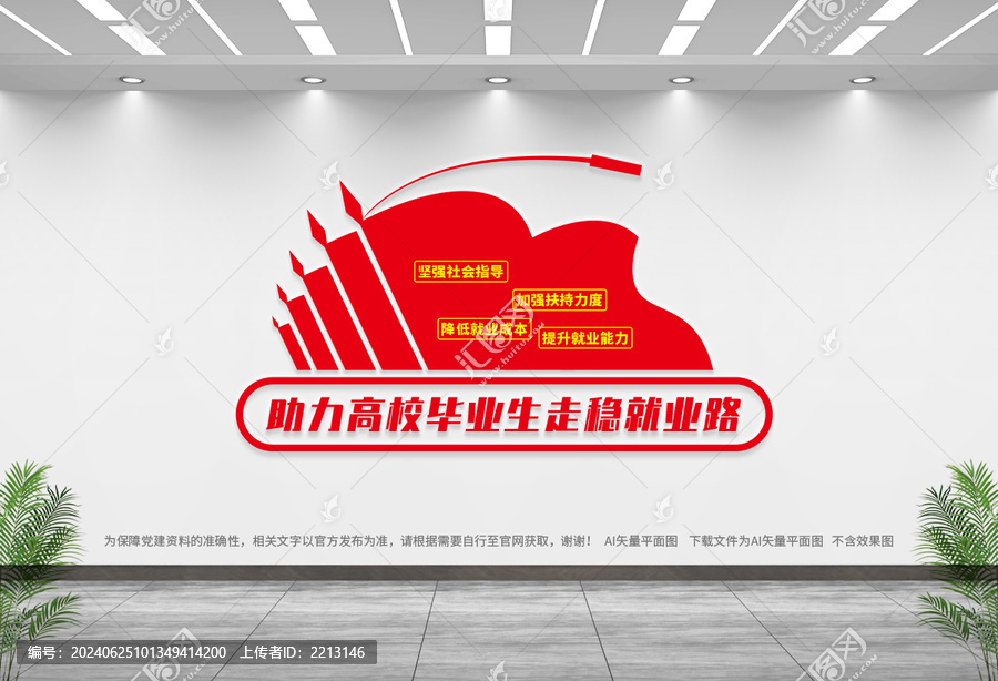 大學(xué)生就業(yè)服務(wù)中心