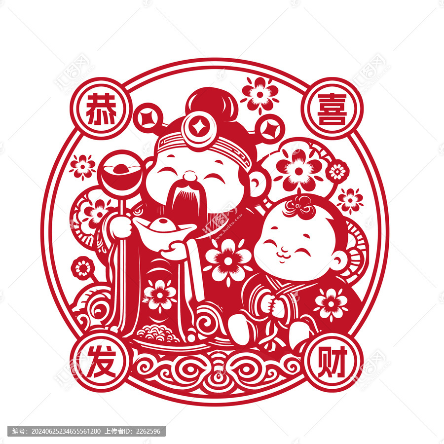 財(cái)神窗花剪紙