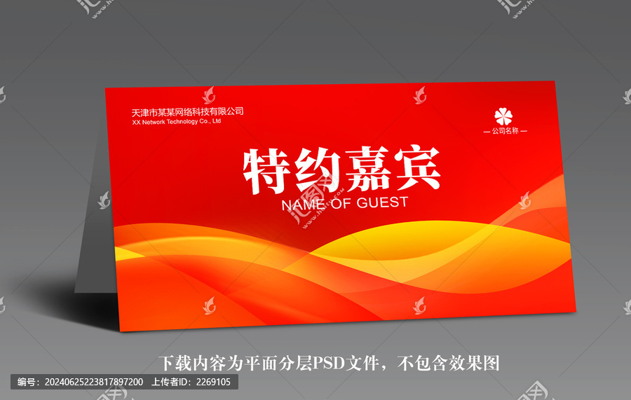 桌牌