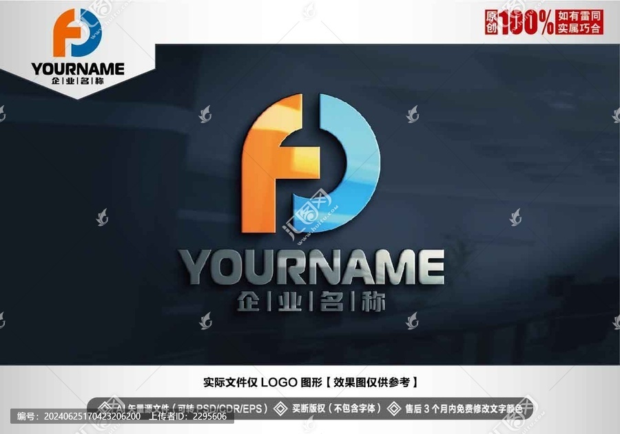FP字母logo