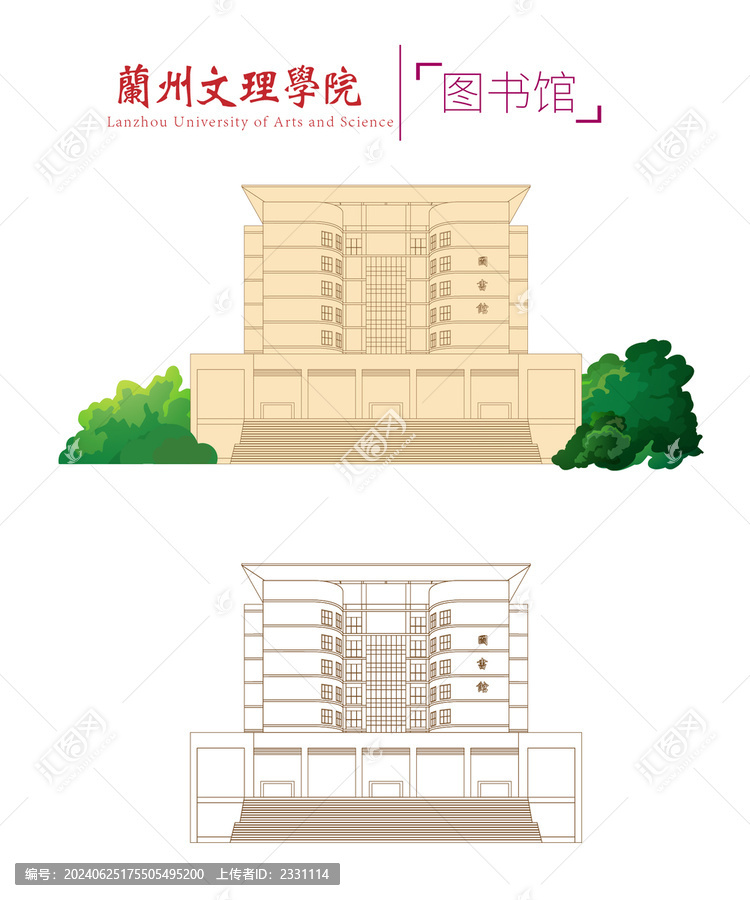 蘭州文理學院圖書館