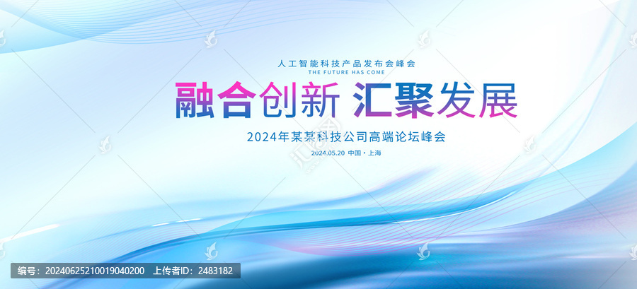會(huì)議背景
