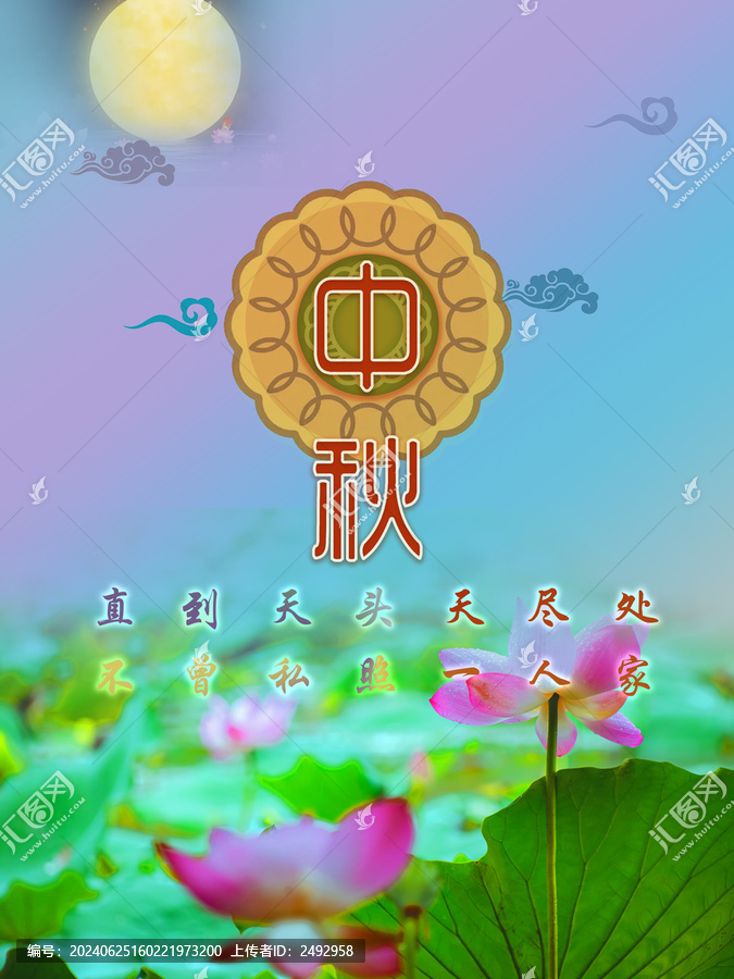 中秋海報傳統(tǒng)節(jié)日