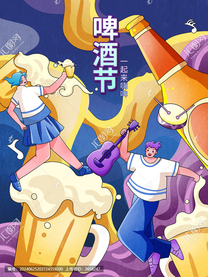 手繪啤酒節(jié)插畫
