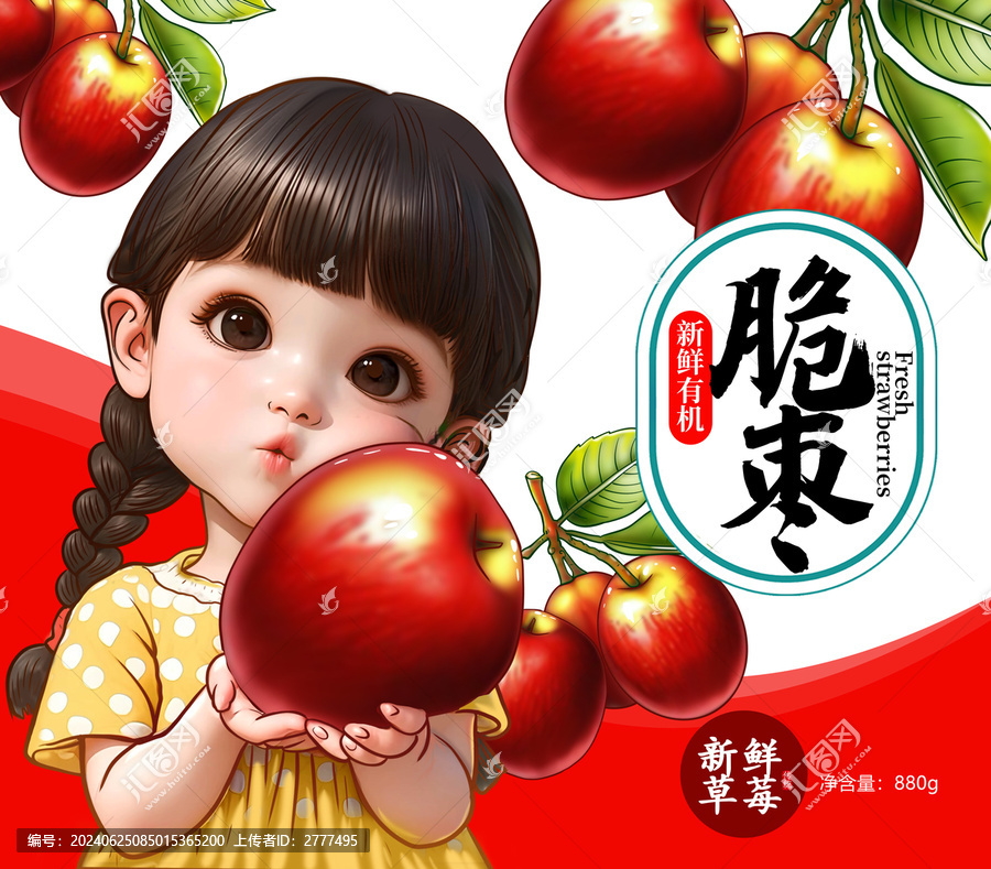 脆棗包裝插畫