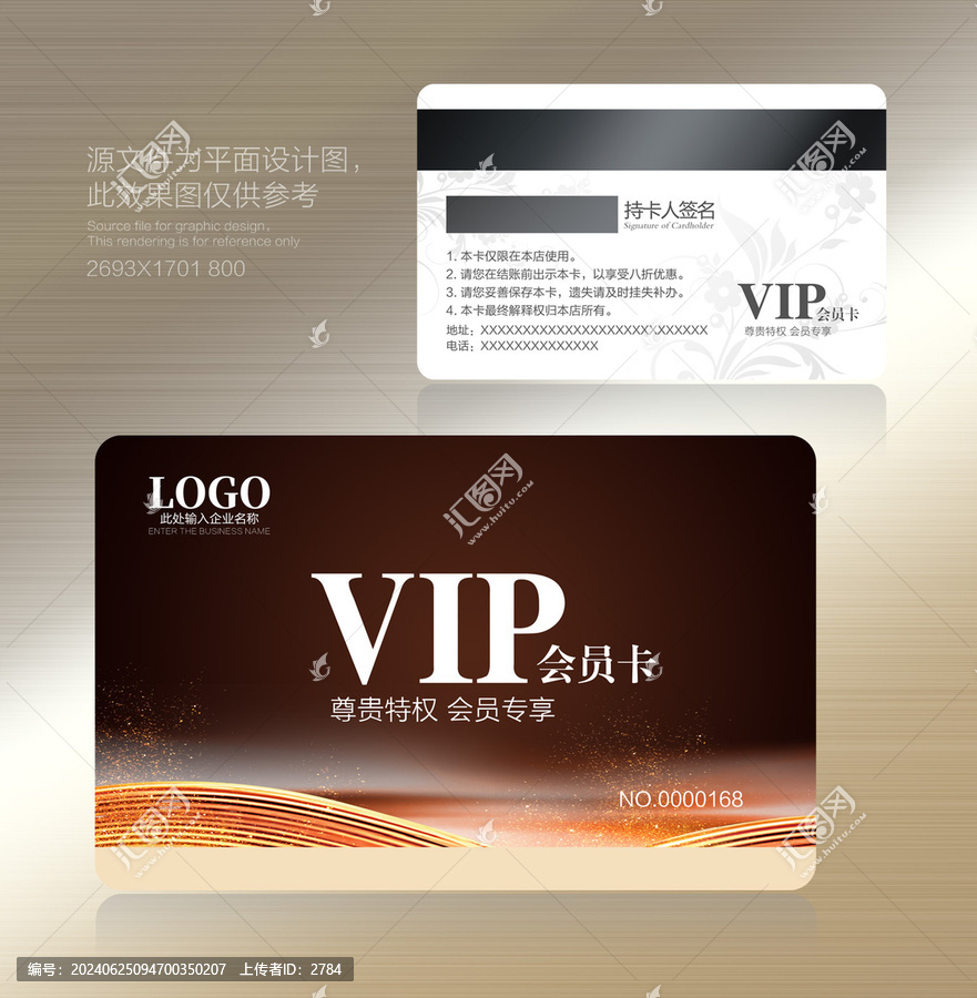 高檔會(huì)員卡
