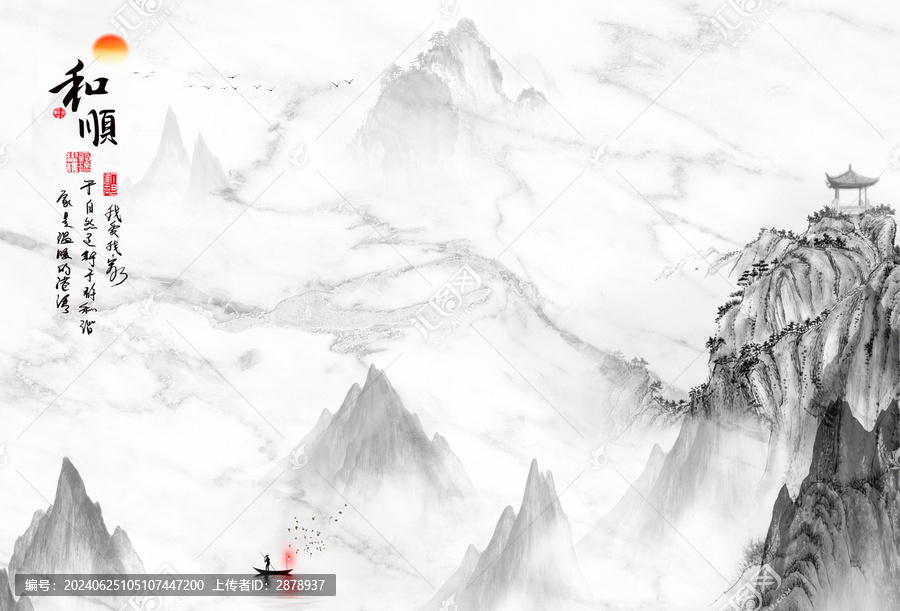 大理石山水和順