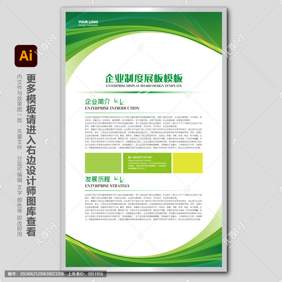 管理制度崗位職責(zé)海報(bào)