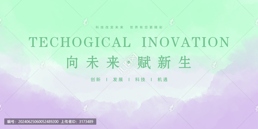 綠紫色水彩背景