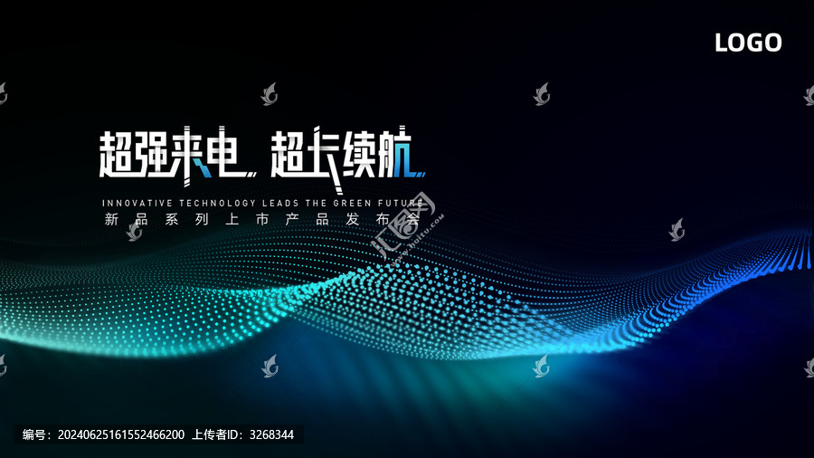 科技粒子光感會(huì)議主視覺(jué)kv