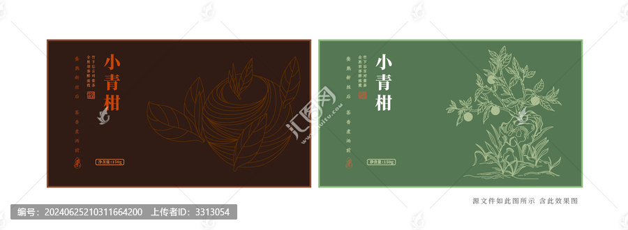 小青柑