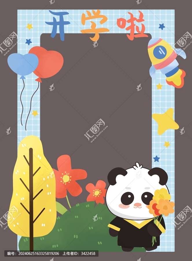 幼兒園小學開學季拍照框