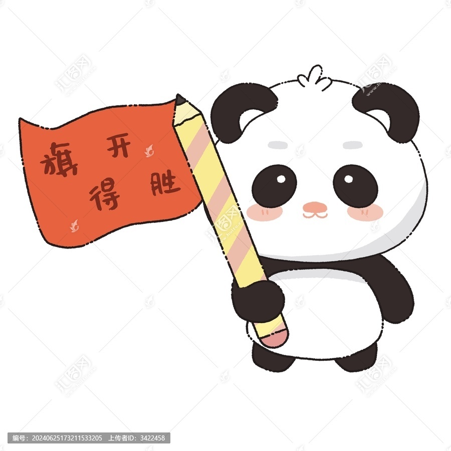 卡通熊貓IP之旗開(kāi)得勝