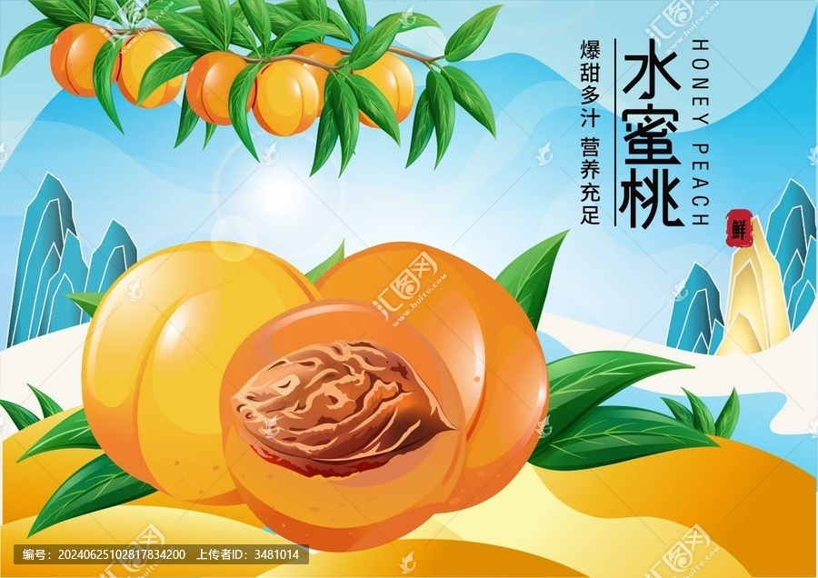 桃子包裝