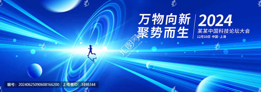 科技海報