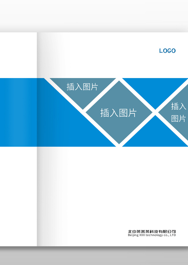 藍色幾何風科技企業(yè)產(chǎn)品畫冊封面