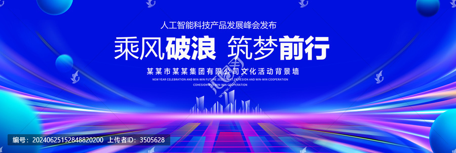 藍色科技背景