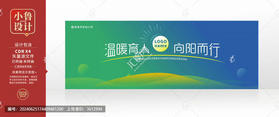 綠色活動背景