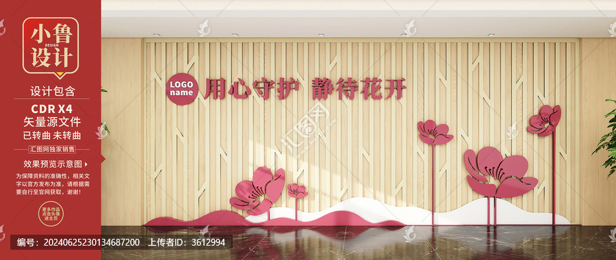學校文化墻